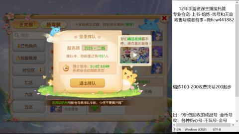 接熔练-找号-金银-练宠粽子月饼