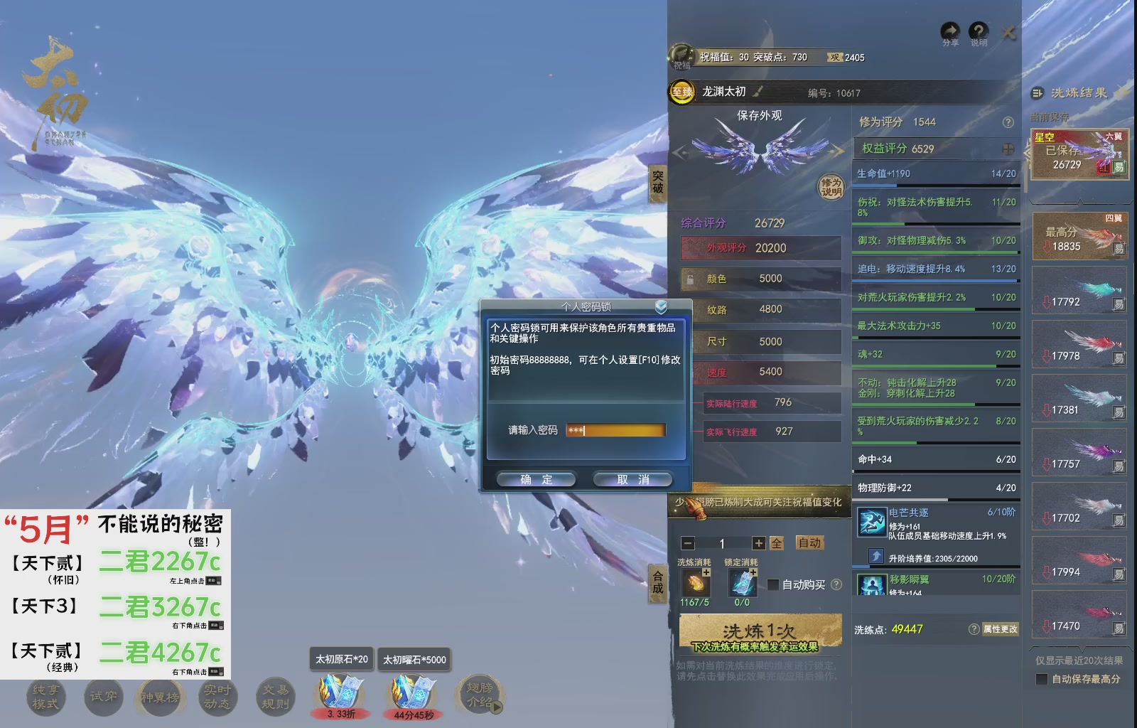 1.9——天下贰经典版！三端互通！