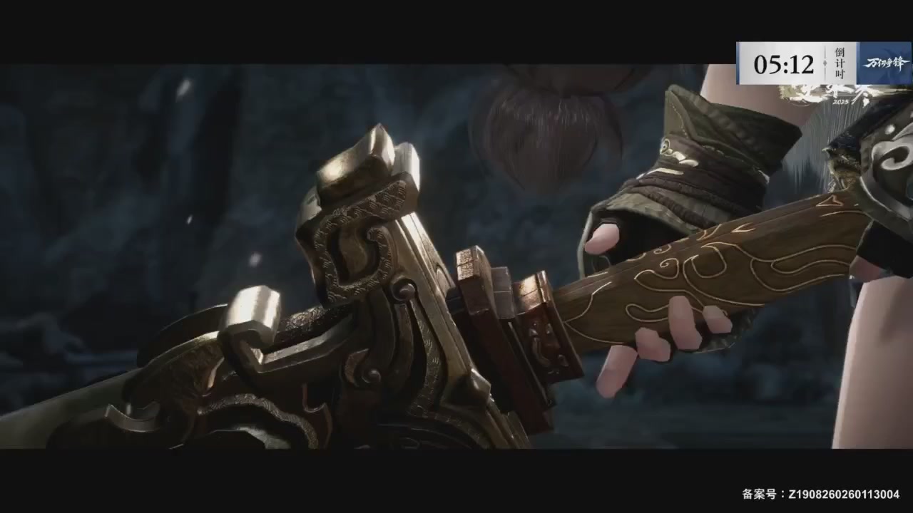 【重播】《逆水寒》手游  万仞争锋