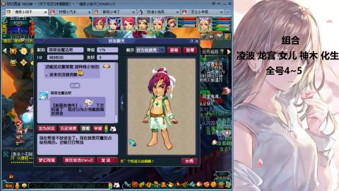 175难民凌波三法发育中