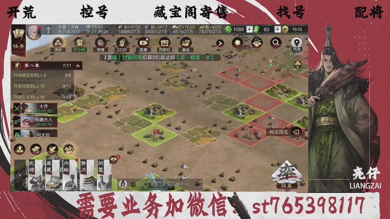 全网最低价，接开荒，夜控，找号，寄售
