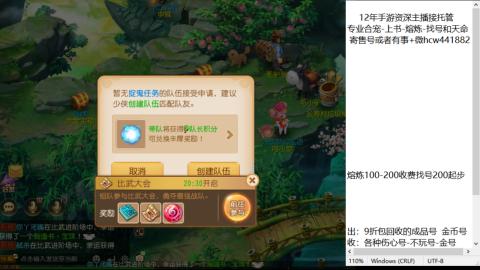 接熔练-找号-金银-练宠粽子月饼