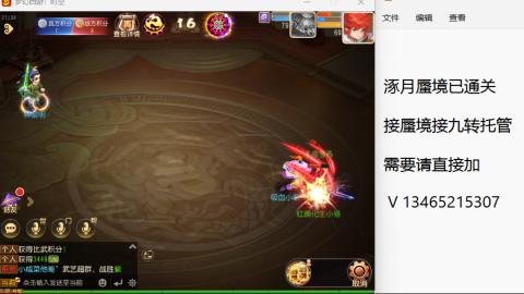 接九转蜃境托管~