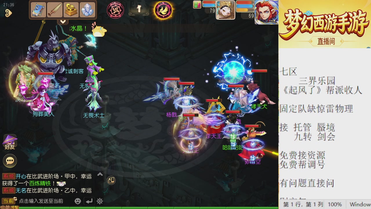 来来来，一起唠唠嗑