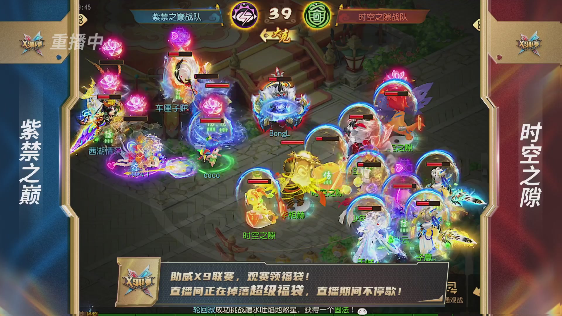 梦幻西游手游第38届X9联赛