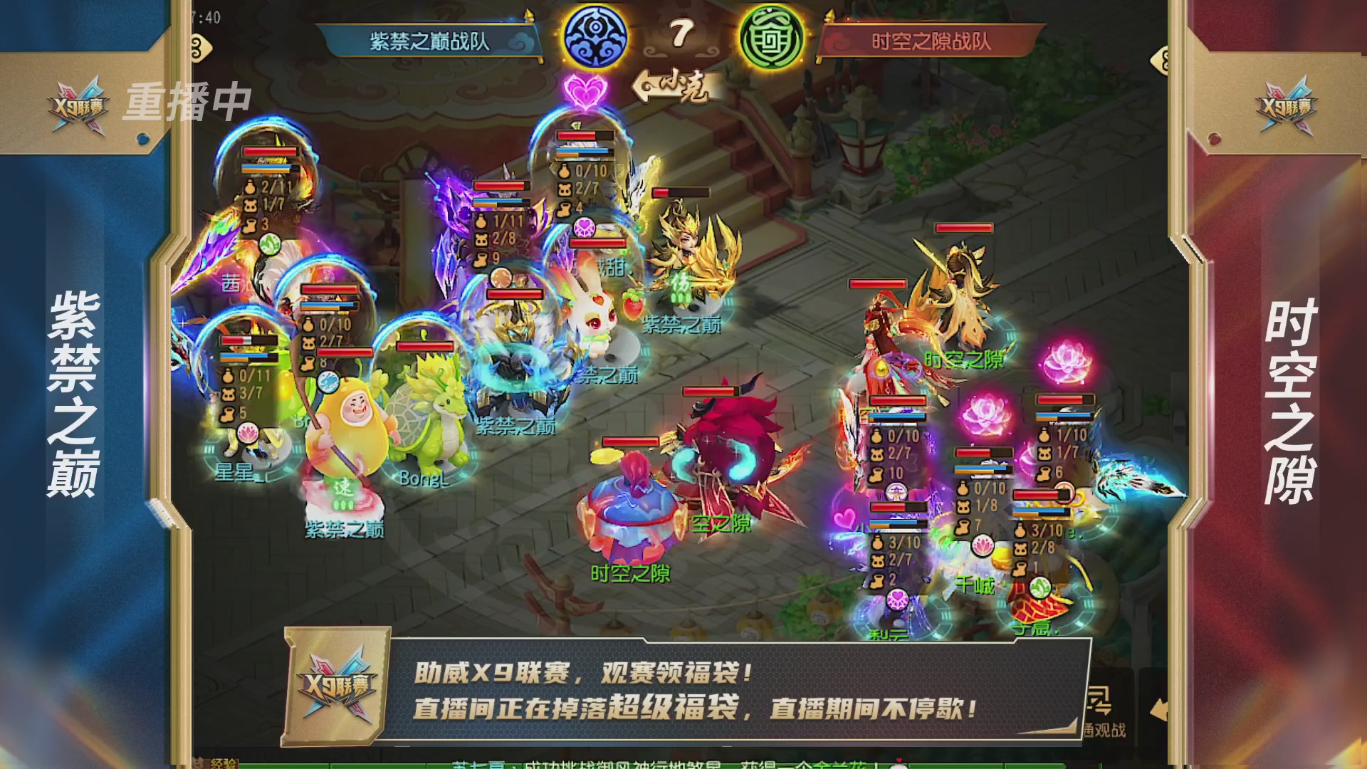 梦幻西游手游第38届X9联赛