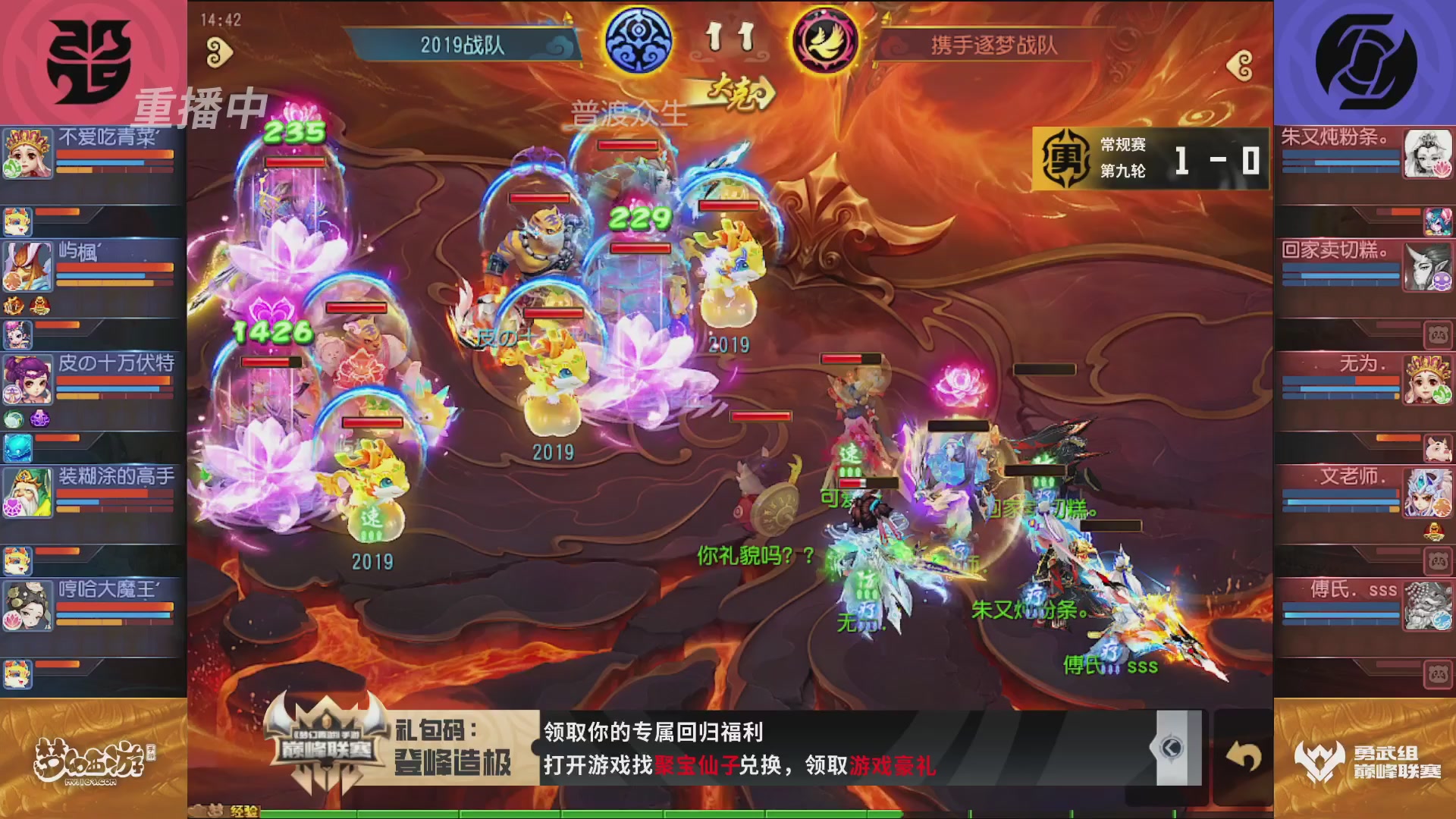 梦幻西游手游巅峰联赛S12常规赛