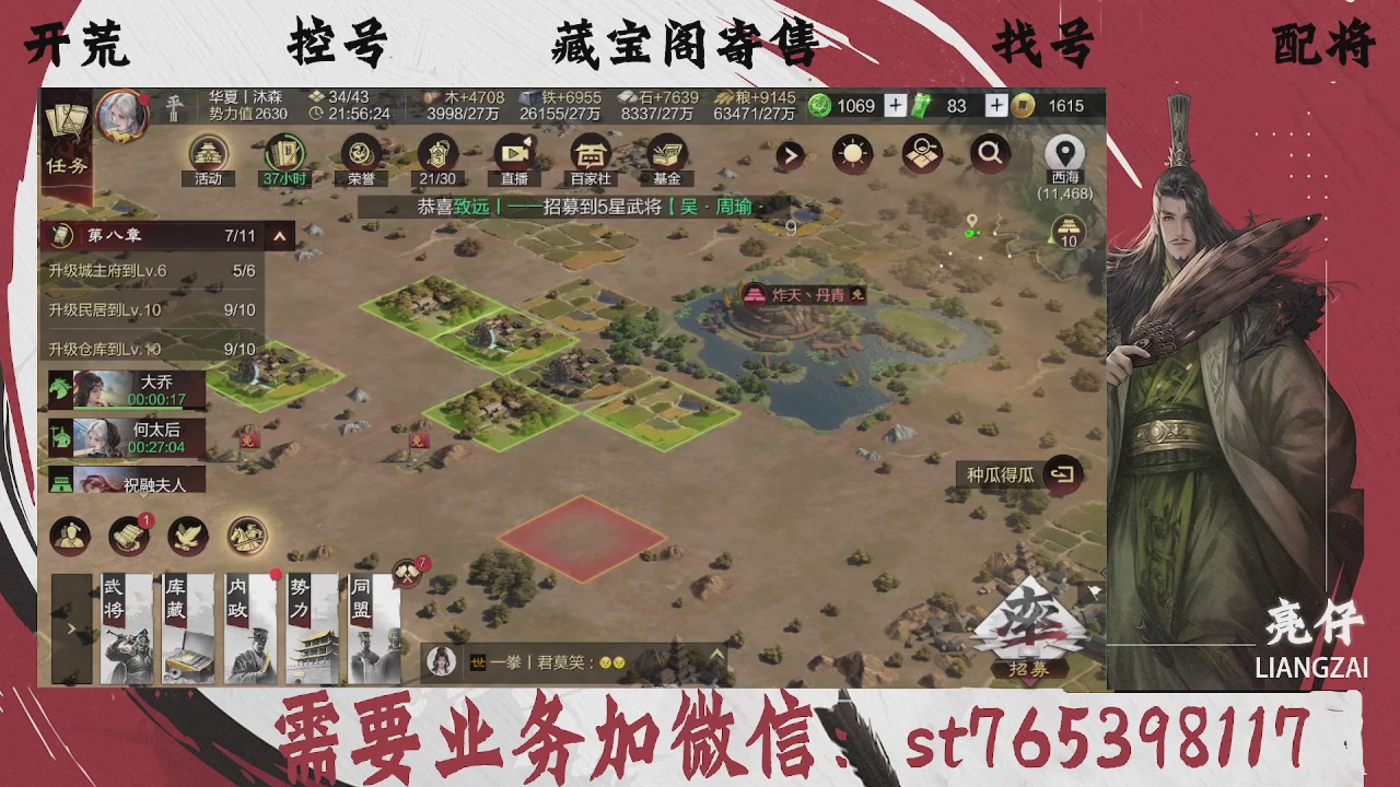 全网最低价，接开荒，夜控，找号，寄售