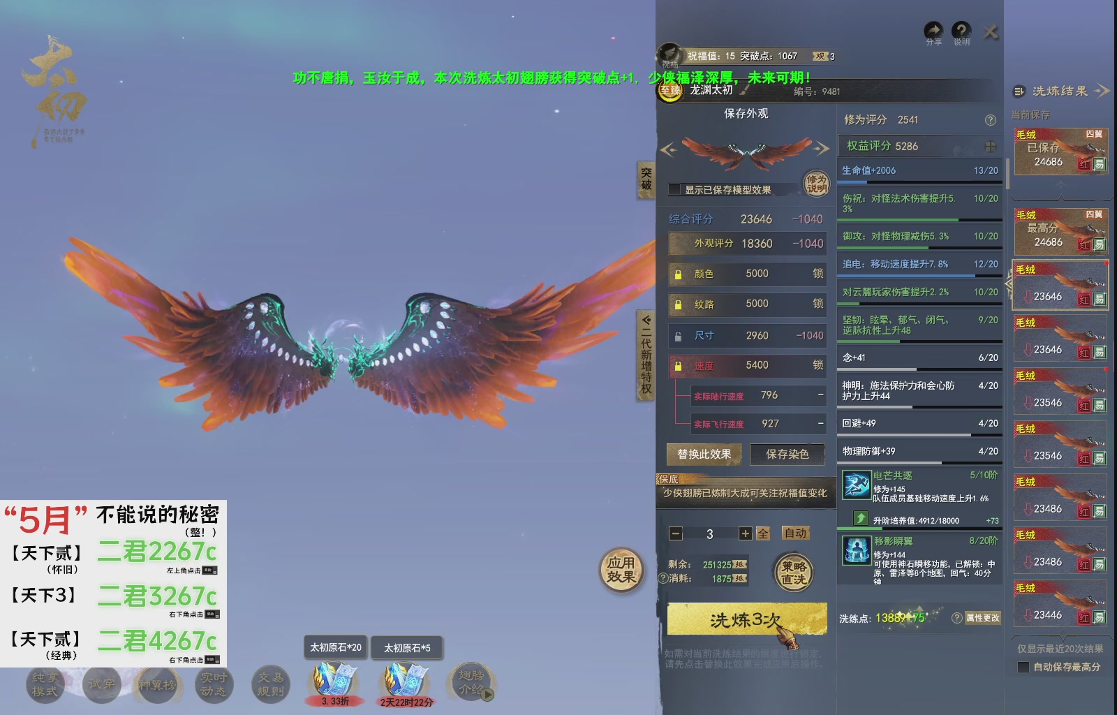 1.9——天下贰经典版！三端互通！