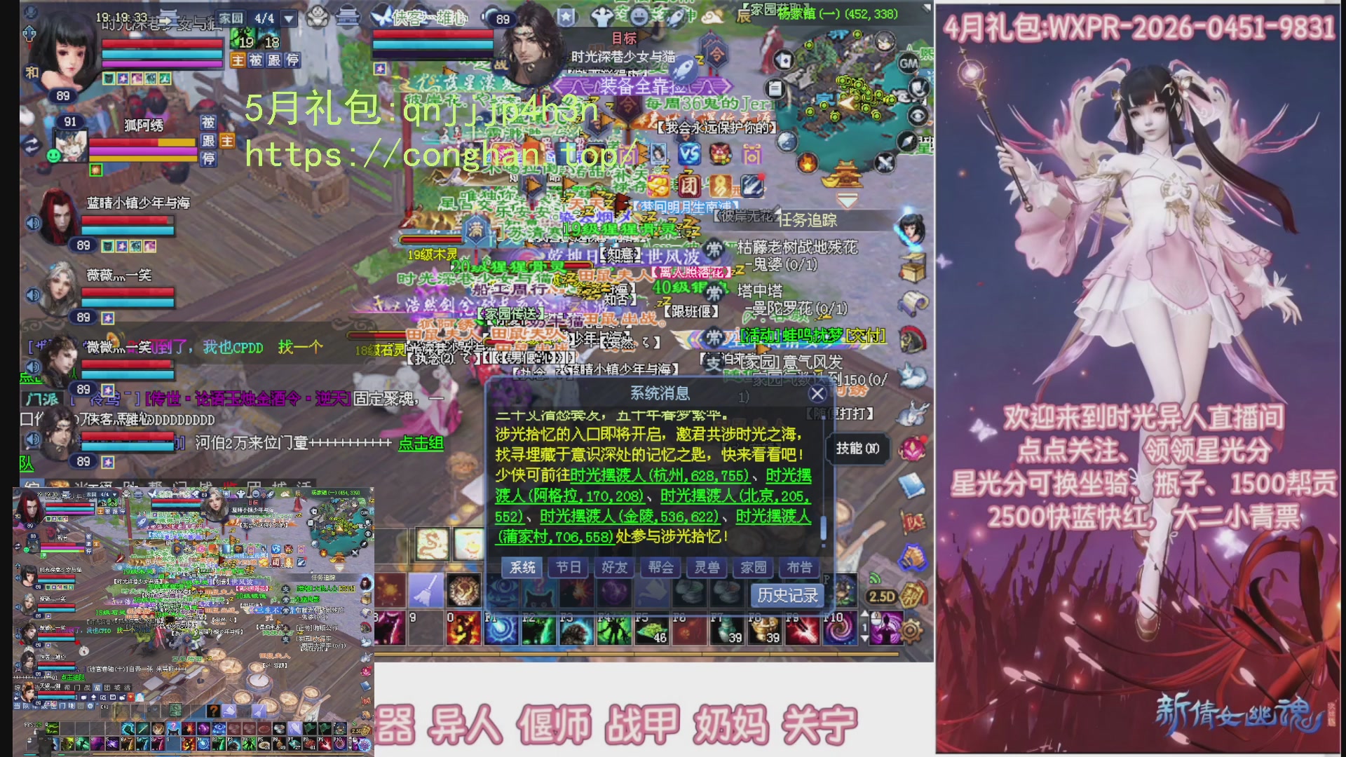 陌上花开打宝冲级