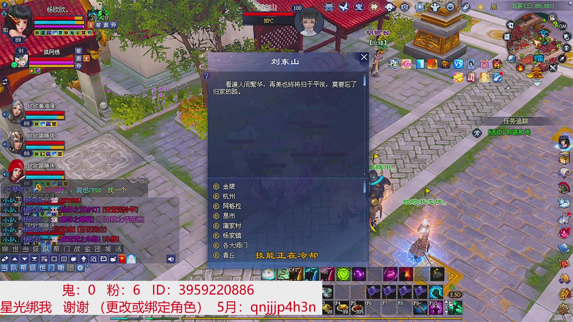星光绑我 快来快来