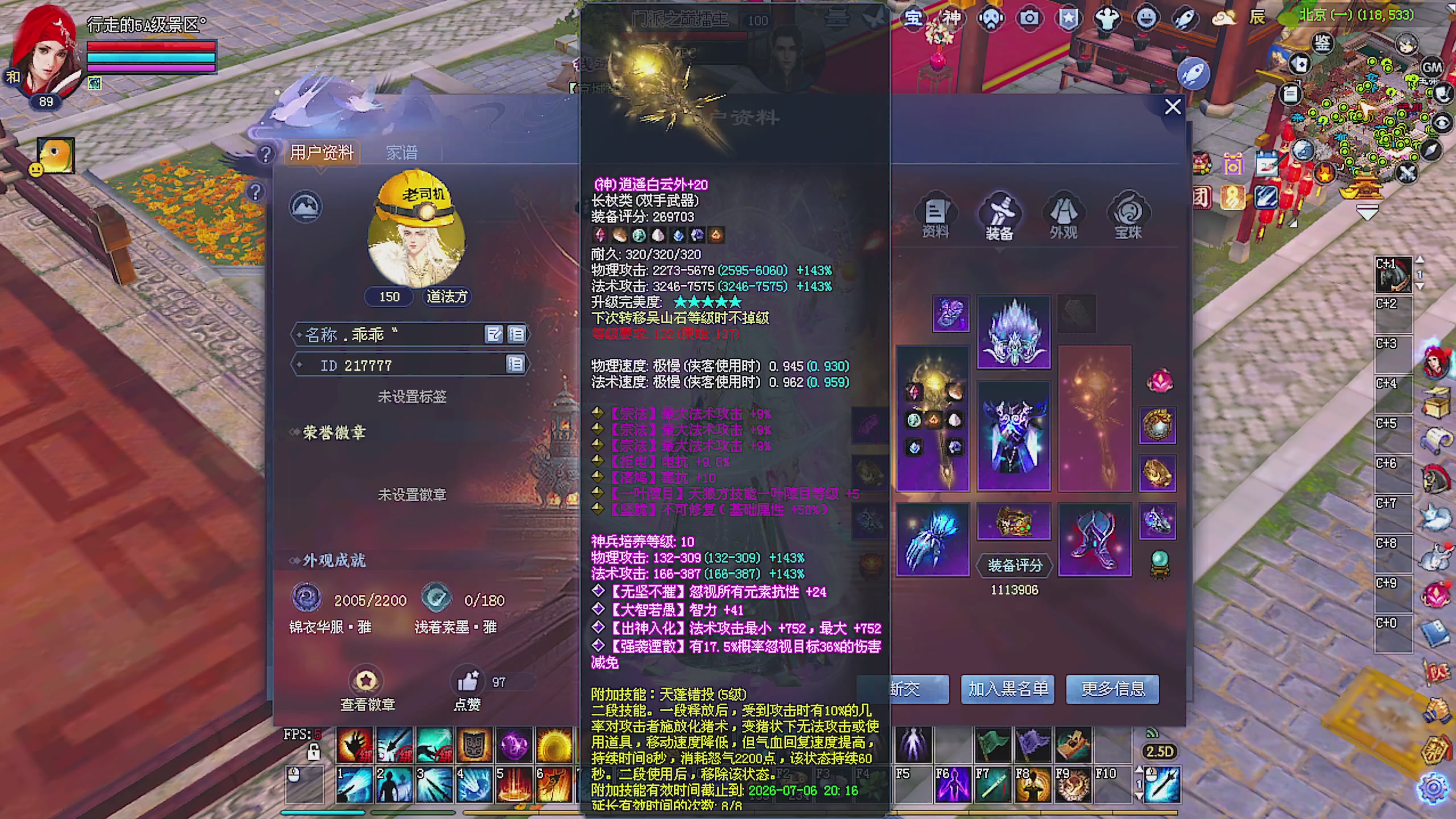晚上好