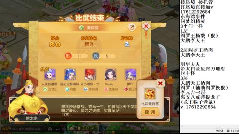 轻享服蜃境九转剑会天命之奕