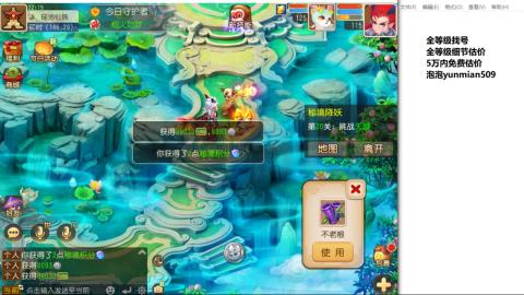 全等级细节估价找号熔练