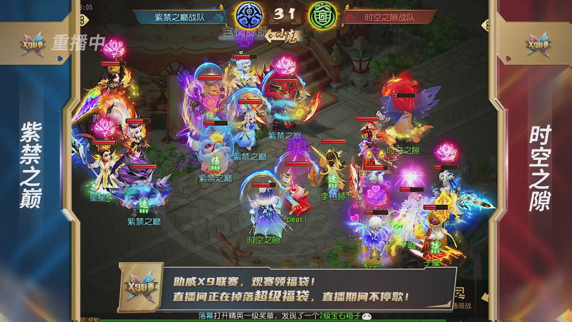 梦幻西游手游第38届X9联赛