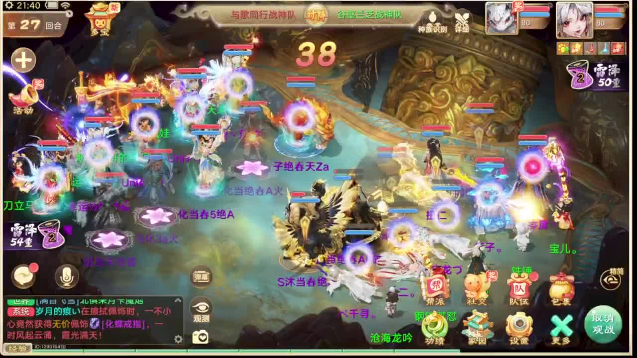 群雄直播现场 第1段