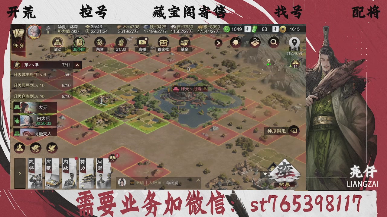 全网最低价，接开荒，夜控，找号，寄售