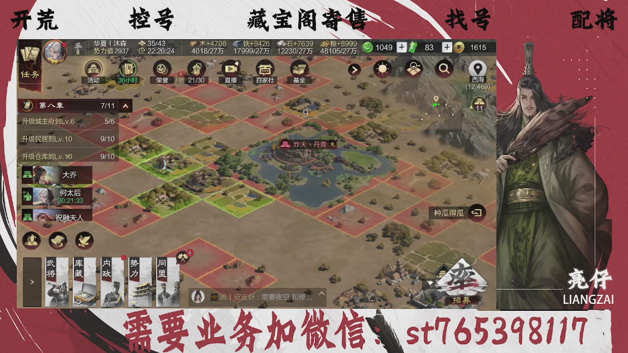 全网最低价，接开荒，夜控，找号，寄售