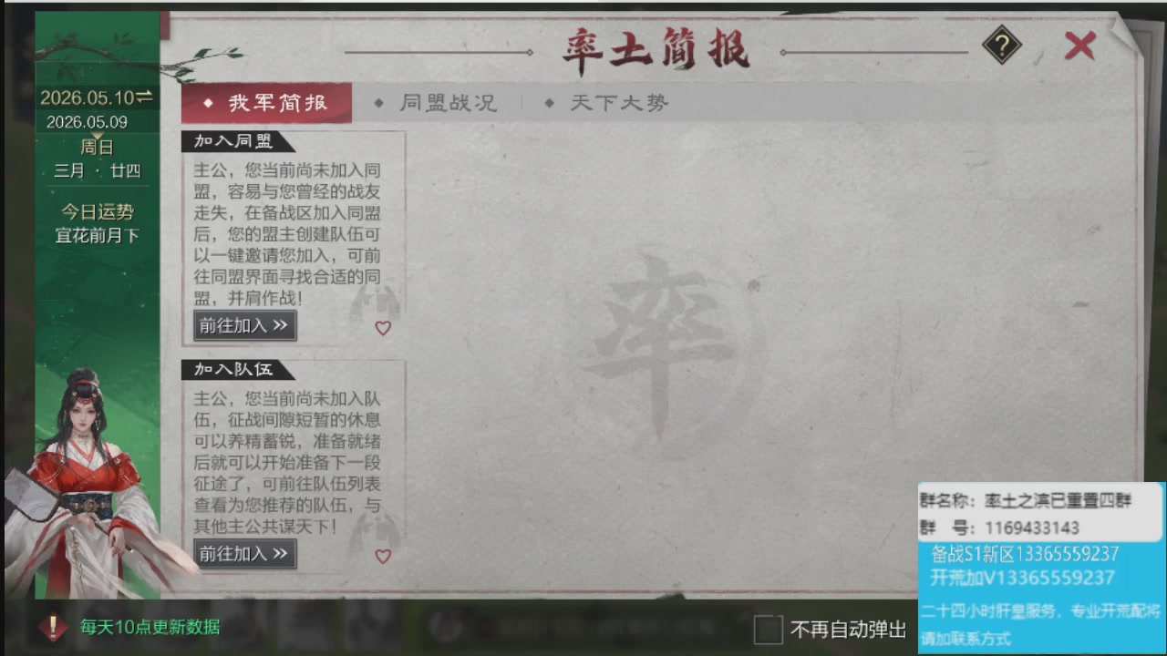 接各赛季开荒冲榜1配将修车