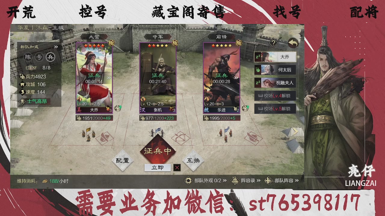 全网最低价，接开荒，夜控，找号，寄售