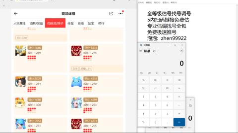 第一细节估价 找号 讲解分析列明细