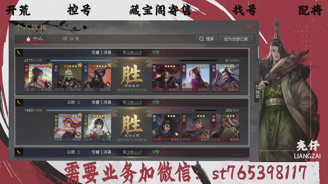 全网最低价，接开荒，夜控，找号，寄售