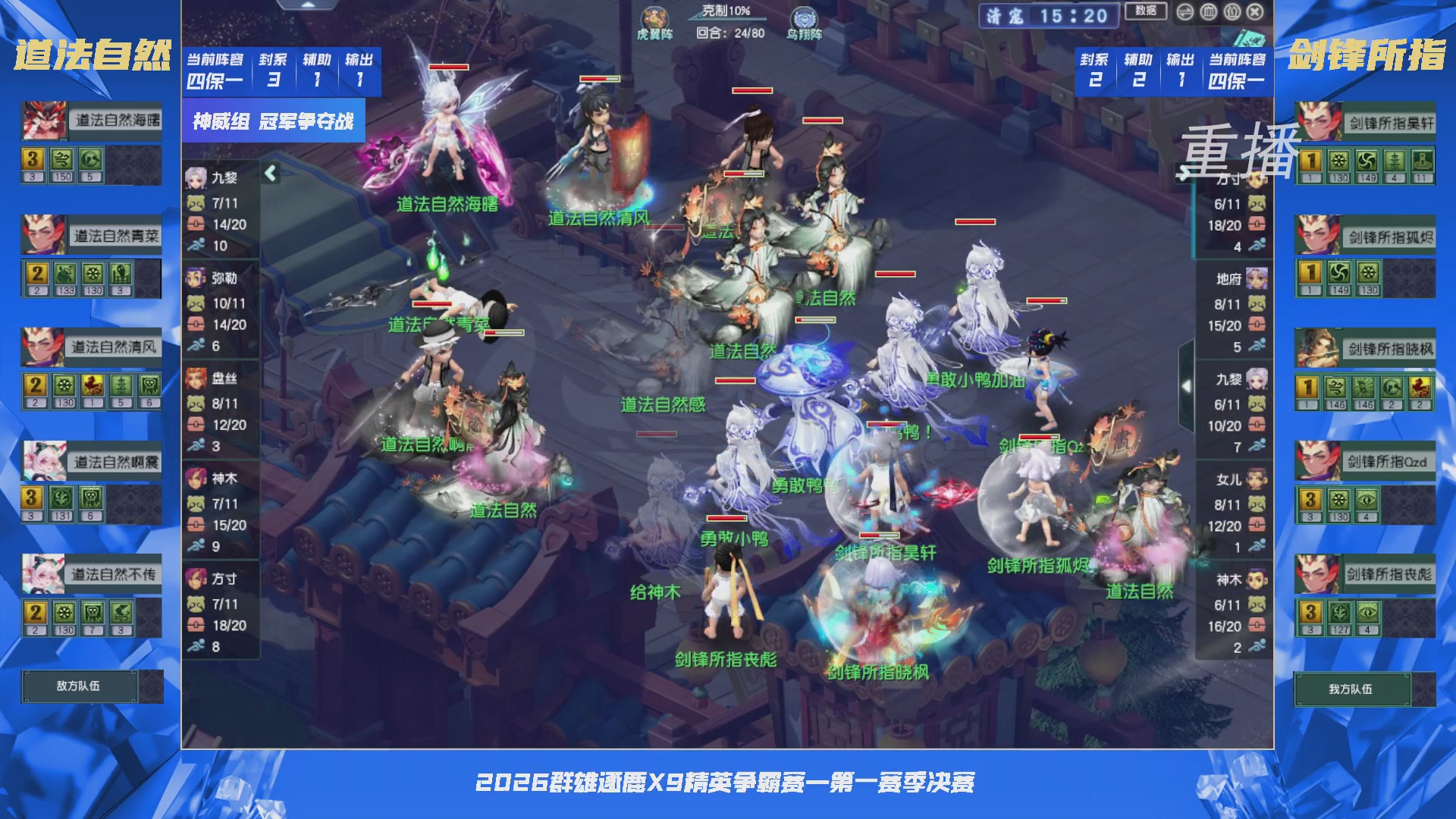 【重播】群雄逐鹿X9精英争霸赛-第一赛季决赛（福袋在大神直播间掉落）