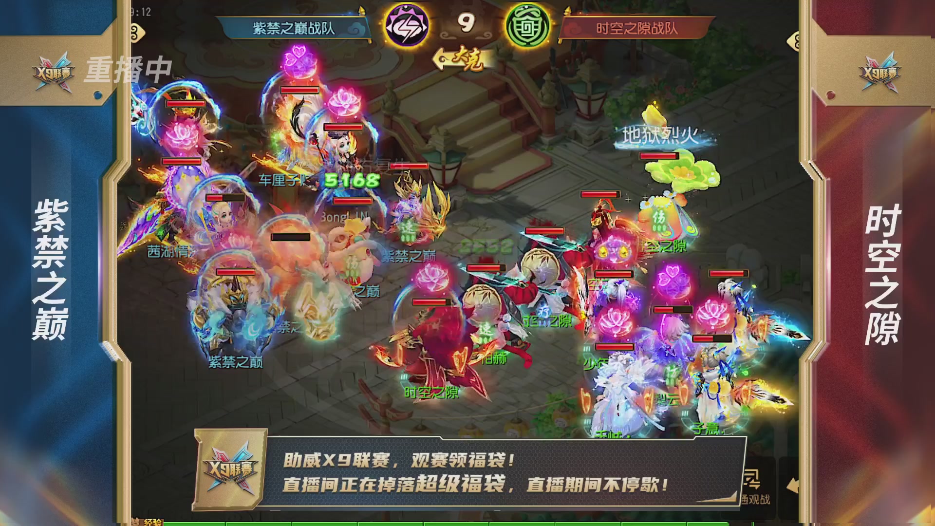梦幻西游手游第38届X9联赛