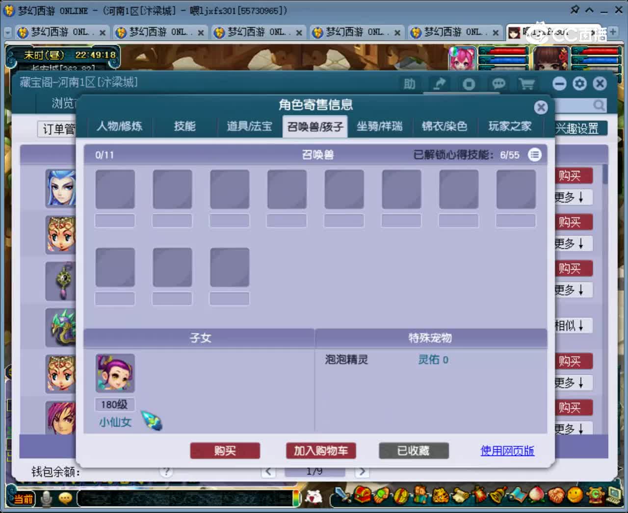 【主播点评】魔王寨