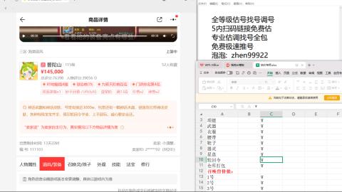 第一细节估价 找号 讲解分析列明细