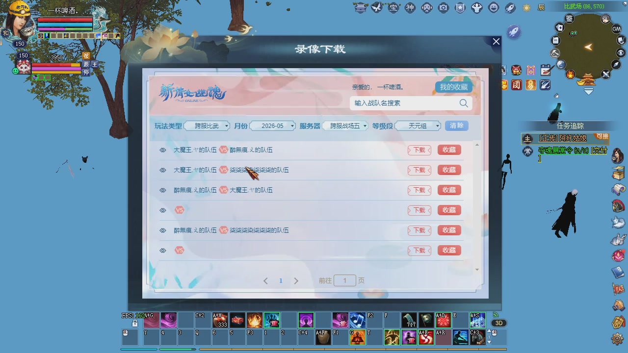新服预约绑定抽免排。