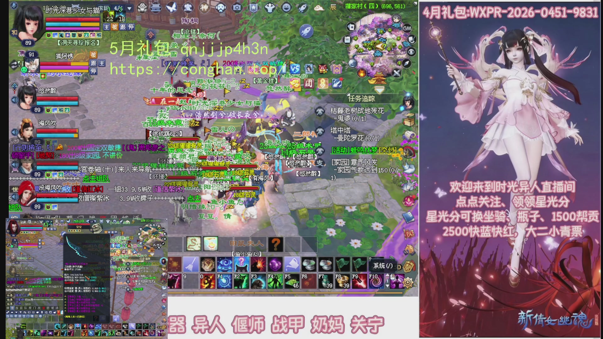 陌上花开打宝冲级