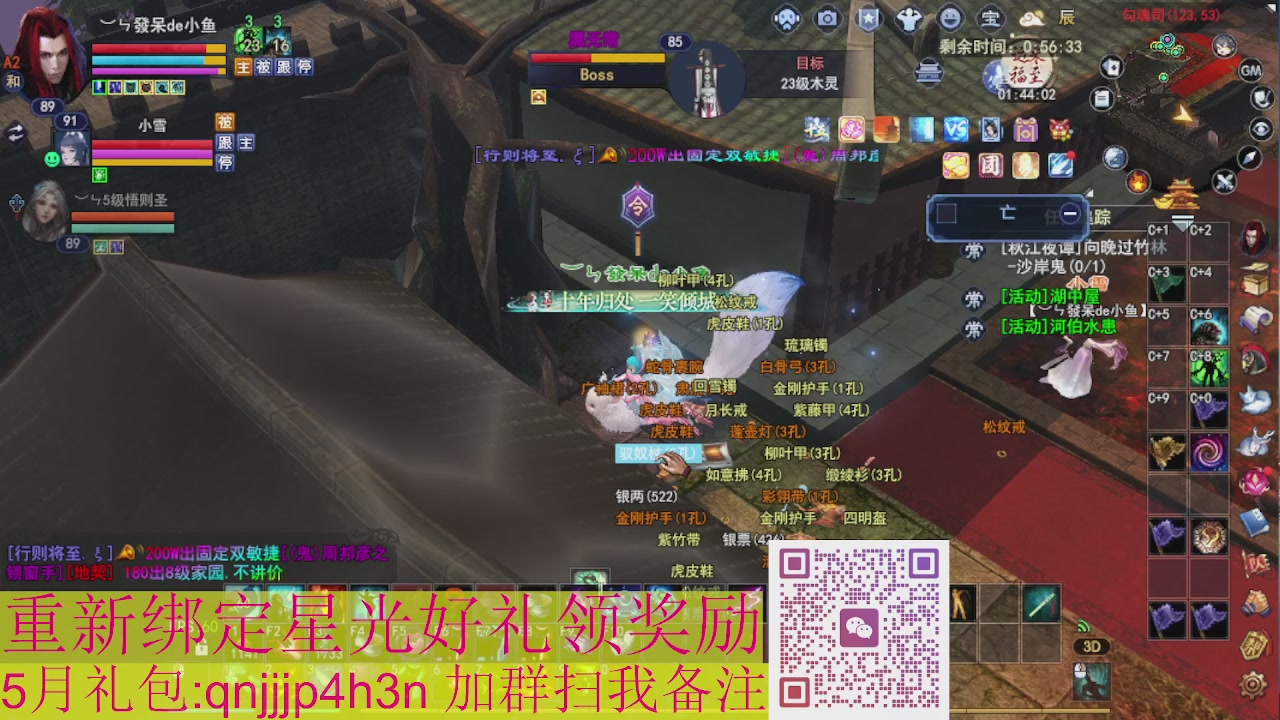 1级就可以绑星光接集影法器