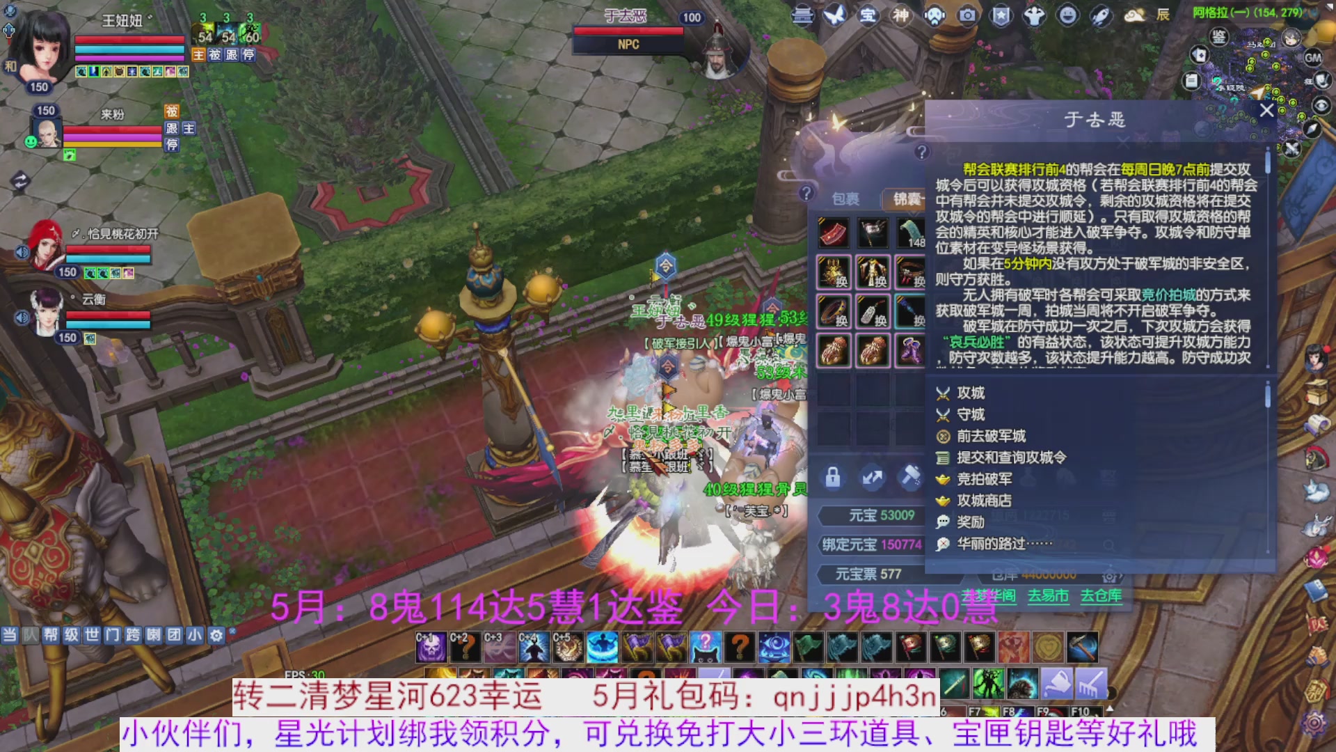 星光绑我 快来快来