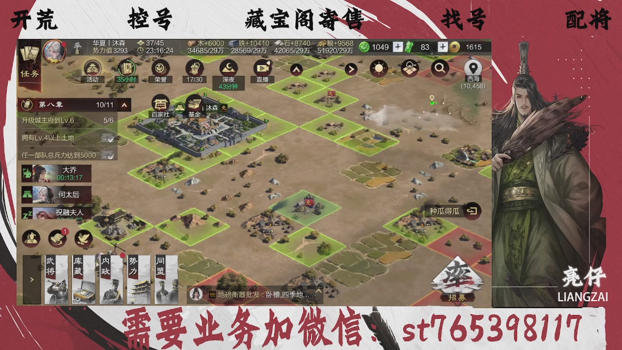 全网最低价，接开荒，夜控，找号，寄售