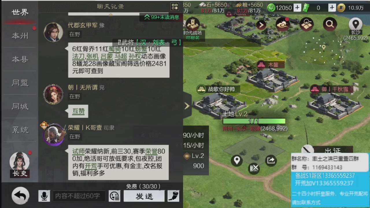 接各赛季开荒冲榜1配将修车