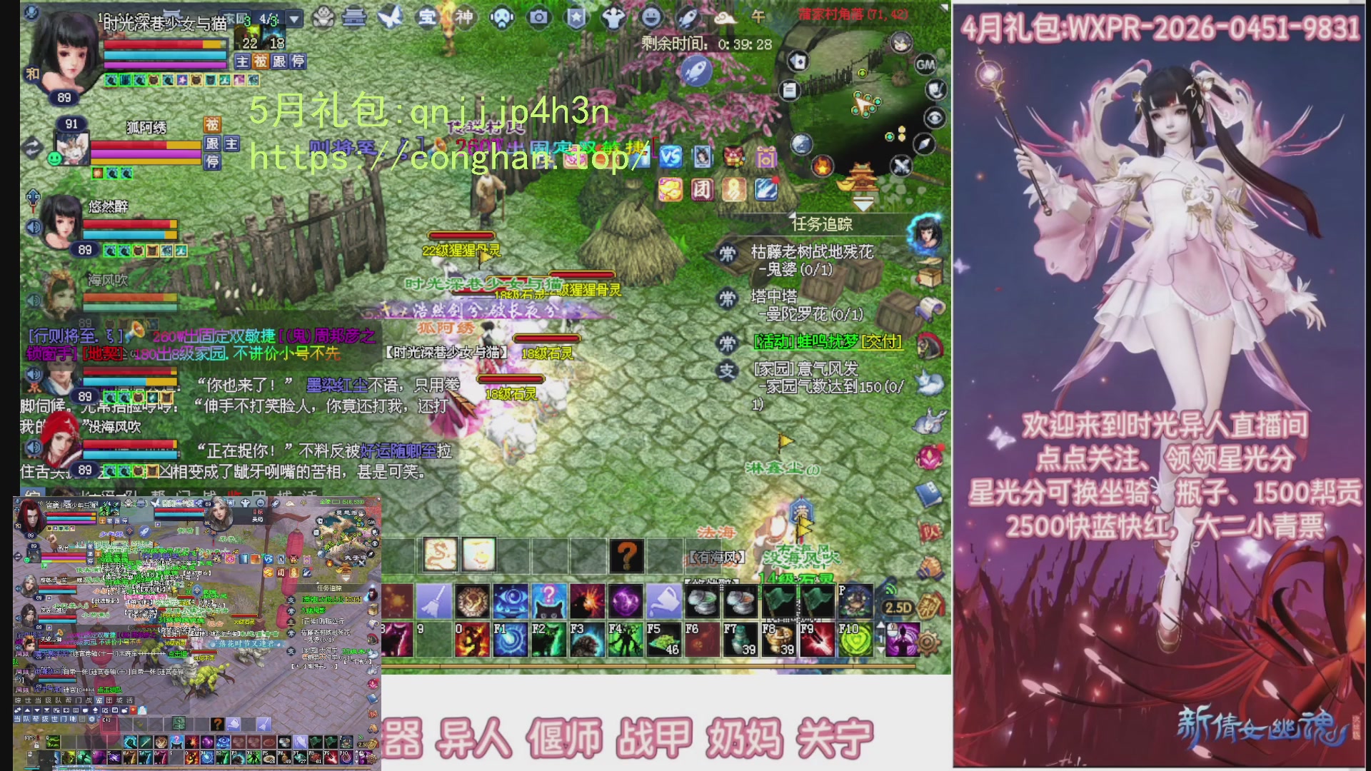 陌上花开打宝冲级