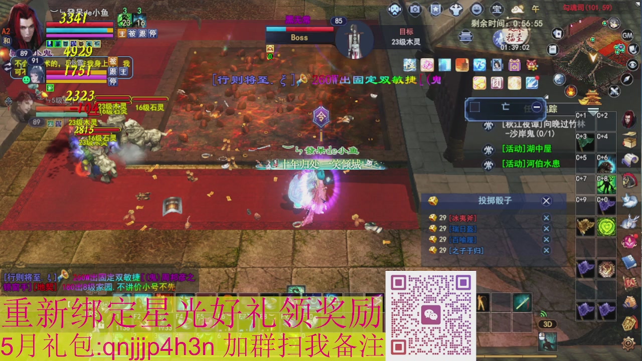 1级就可以绑星光接集影法器