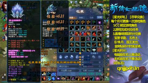 能绑定下星光吗？636幸运日常、守财