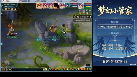 跑商抓鬼经验月刷