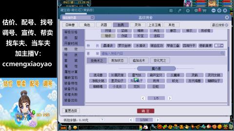 估号配号调号找号帮卖一条龙服务
