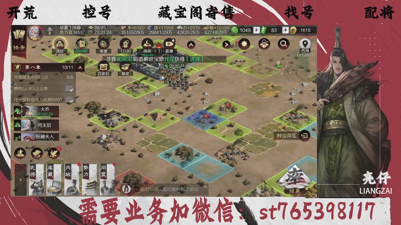 全网最低价，接开荒，夜控，找号，寄售