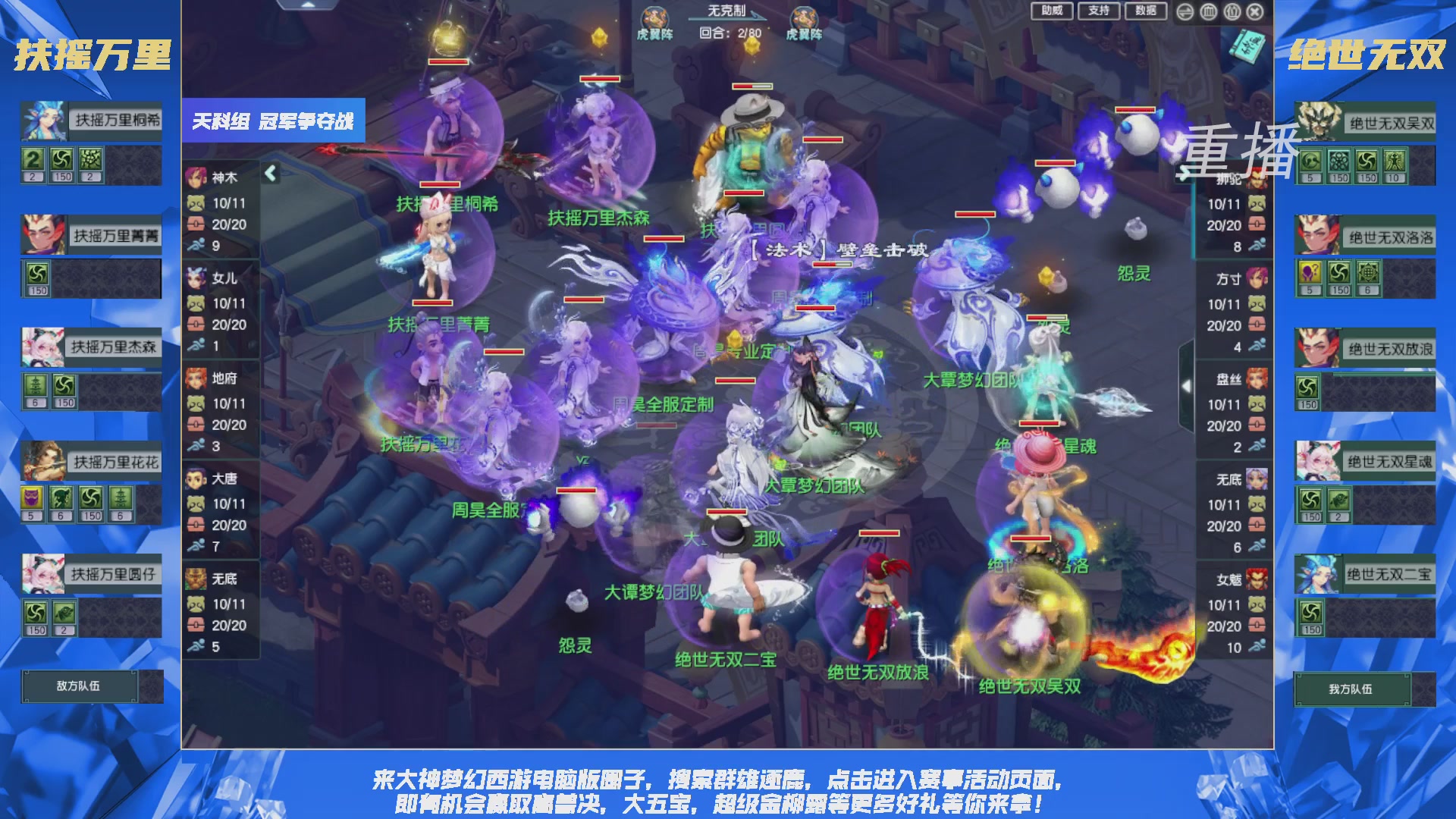 【重播】群雄逐鹿X9精英争霸赛-第一赛季决赛（福袋在大神直播间掉落）