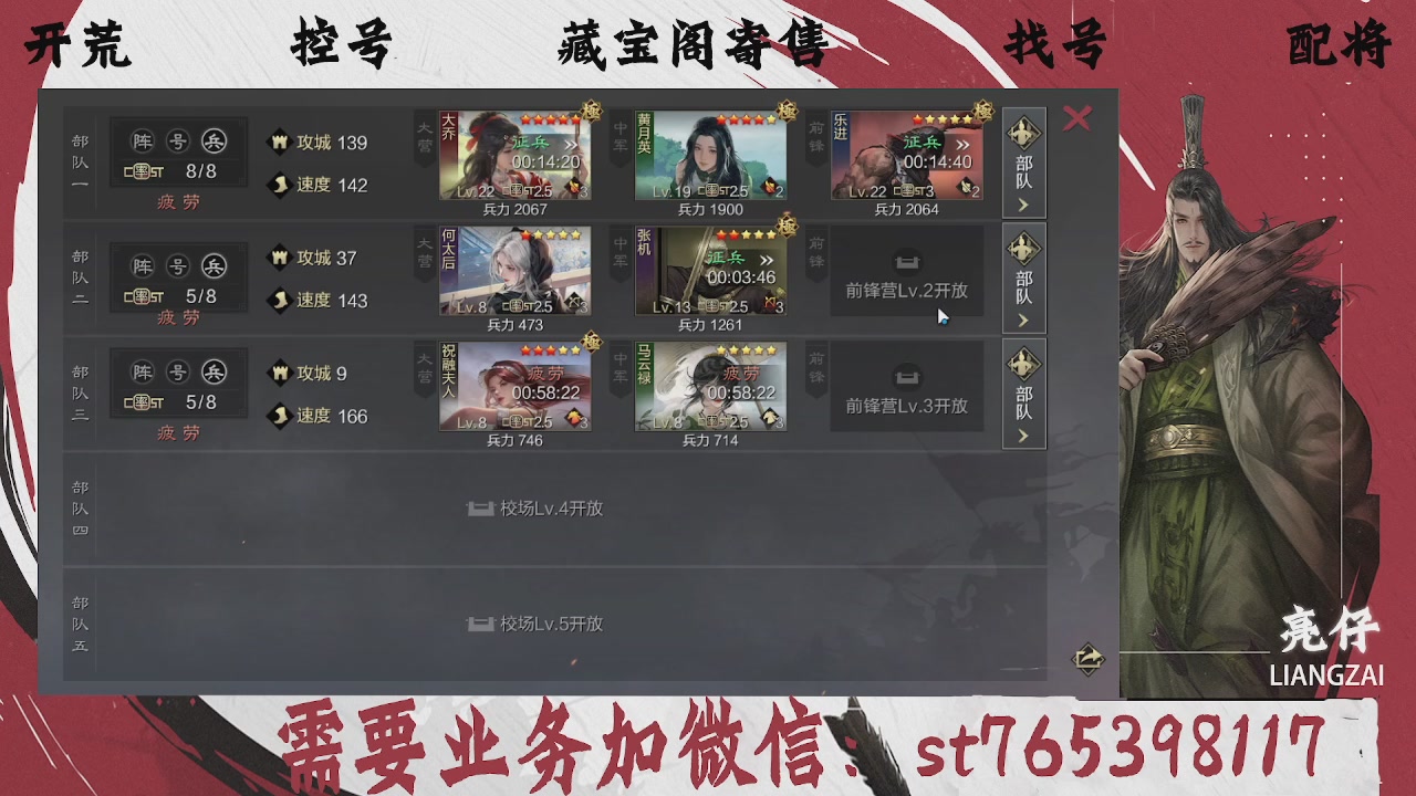 全网最低价，接开荒，夜控，找号，寄售