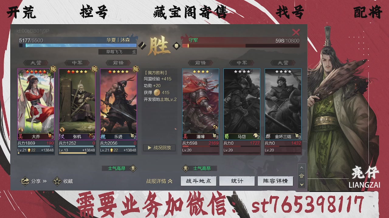 全网最低价，接开荒，夜控，找号，寄售