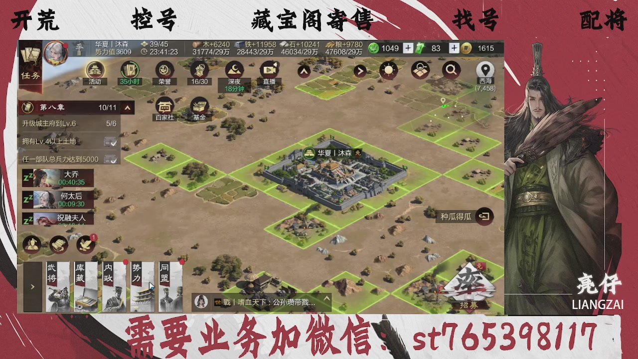 全网最低价，接开荒，夜控，找号，寄售