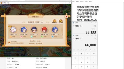 第一细节估价 找号 讲解分析列明细