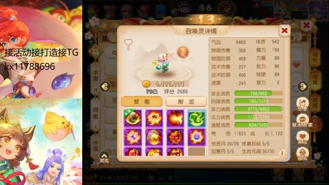 『傲世』ღ小花🌸的直播间