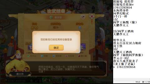 轻享服蜃境九转剑会天命之奕