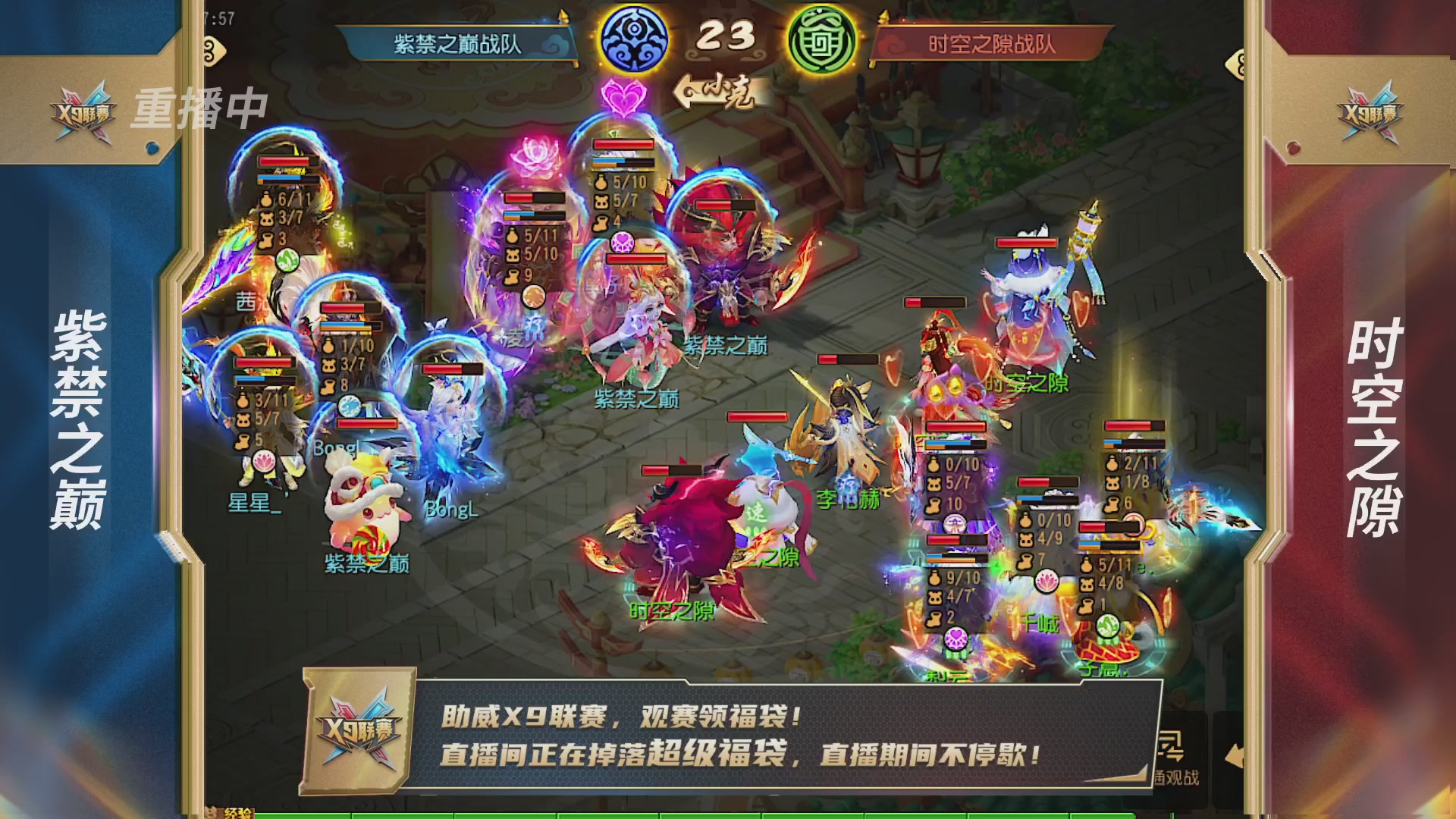 梦幻西游手游第38届X9联赛